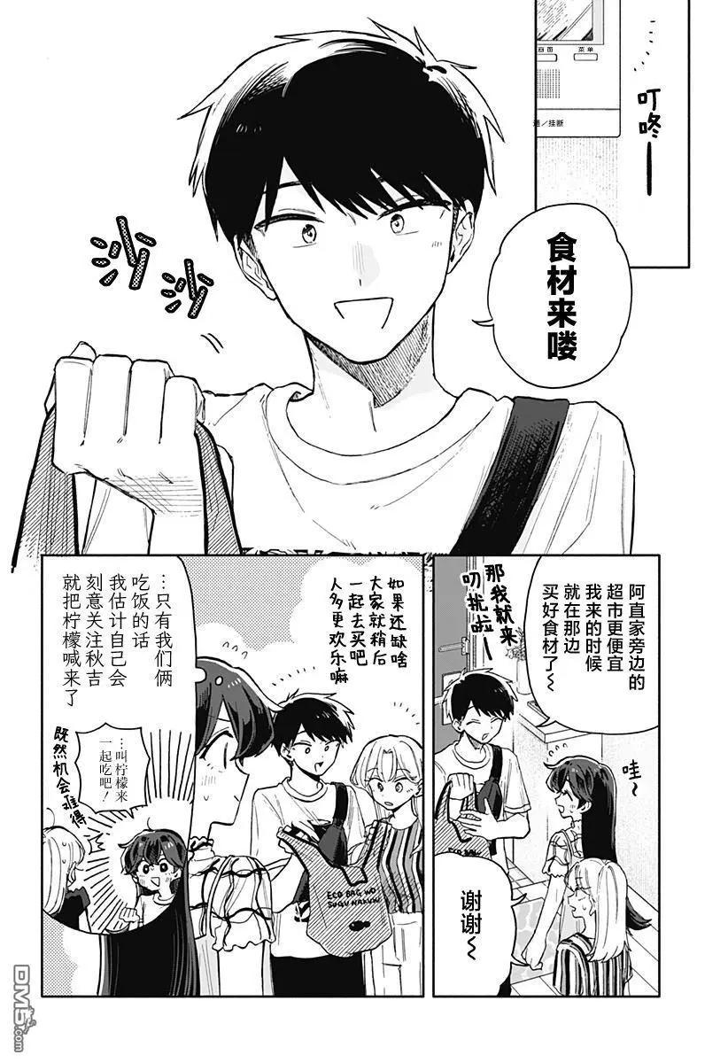 第52话7