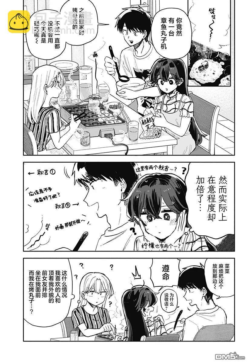 第52话8