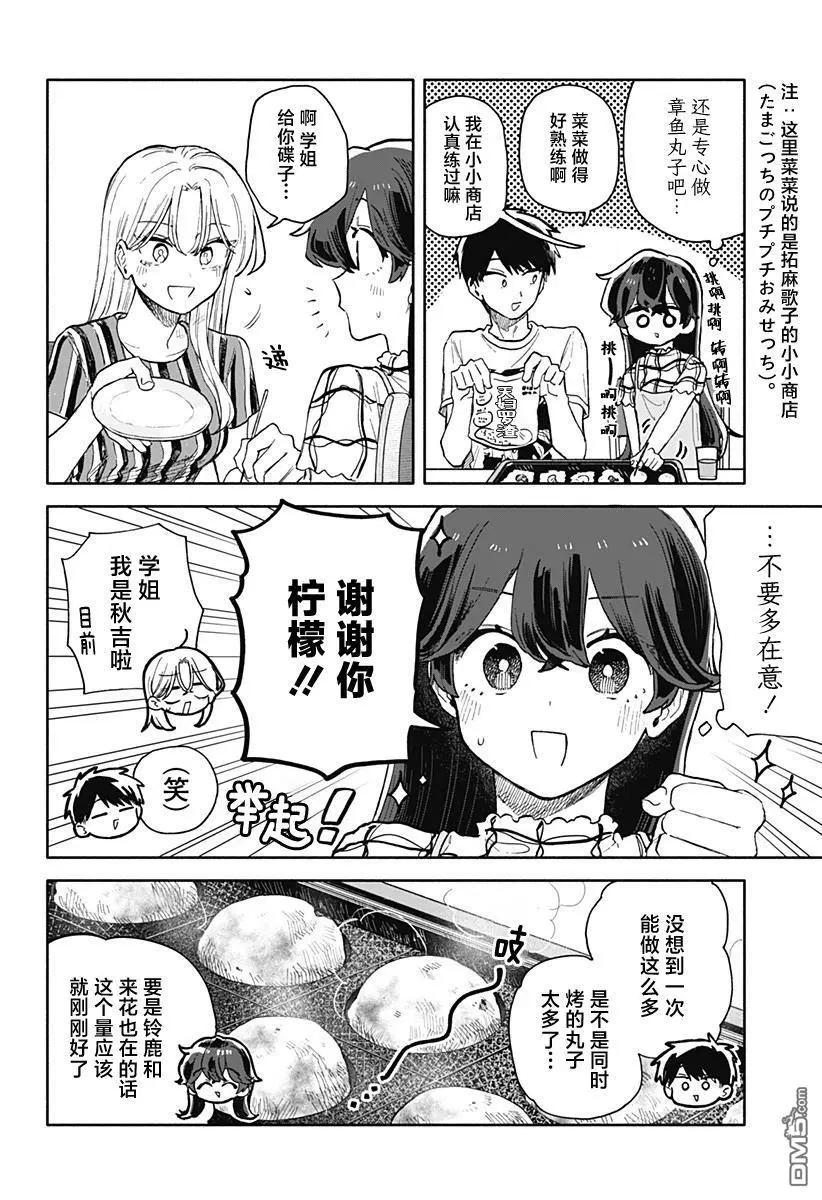 第52话9