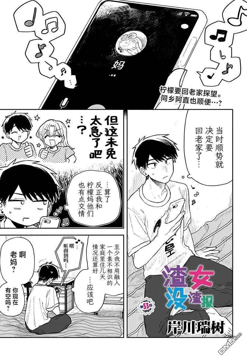 第53话0