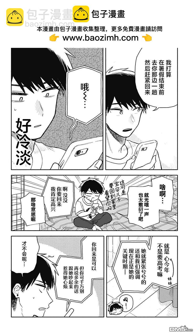第53话1