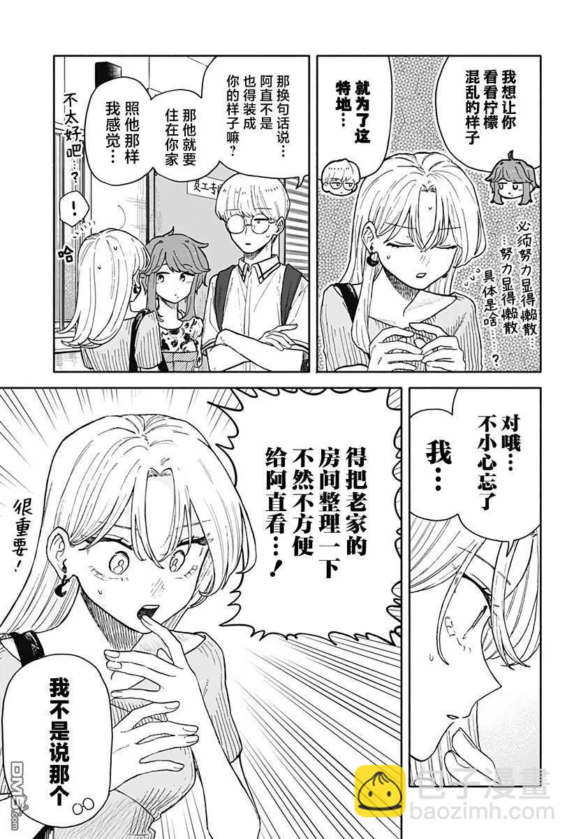 第53话10