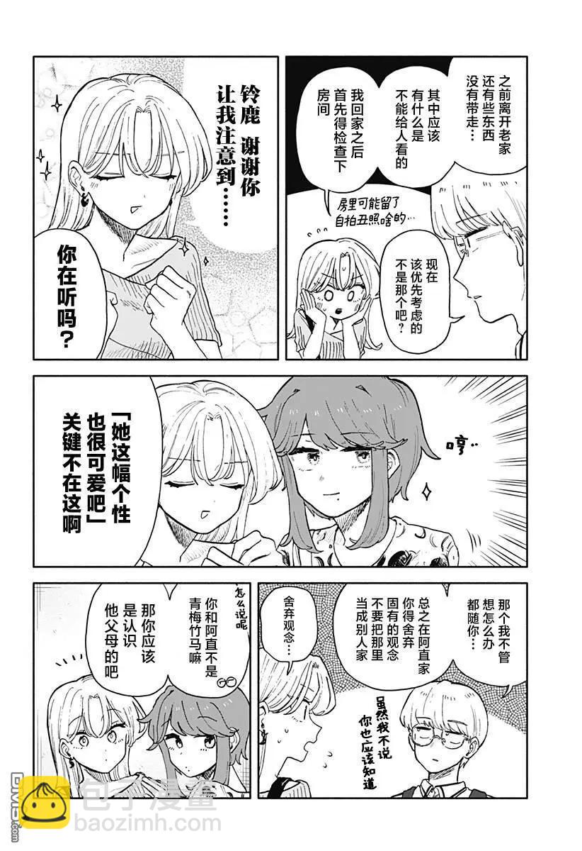 第53话11