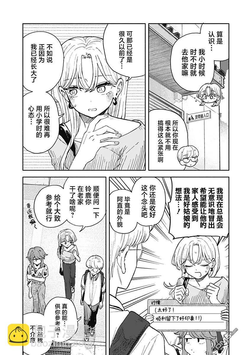 第53话12