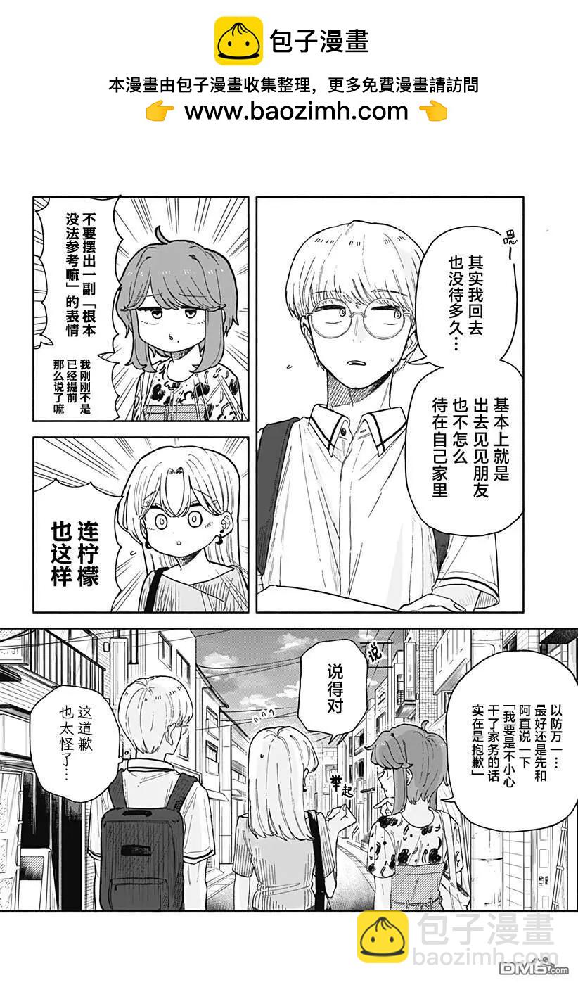 第53话13