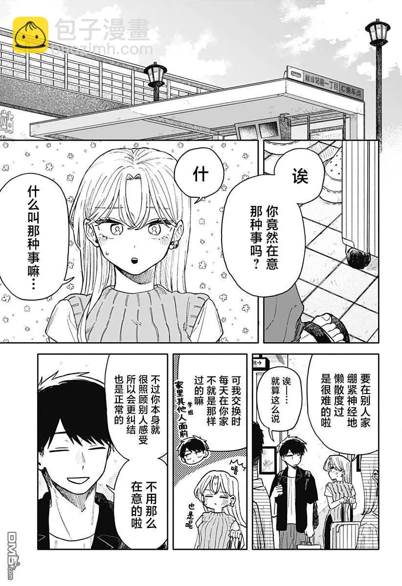 第53话14