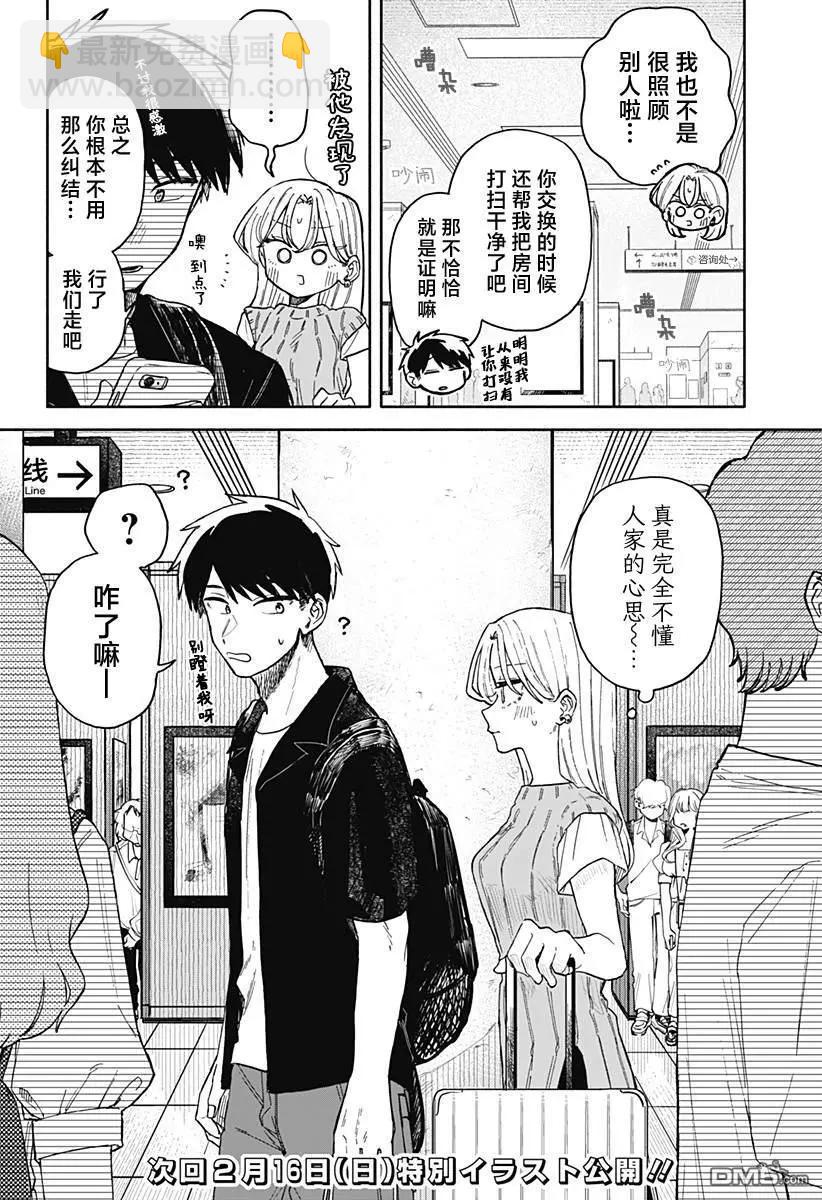 第53话15