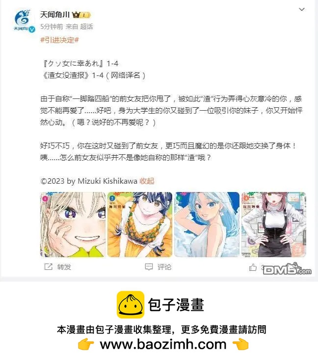 第53话17
