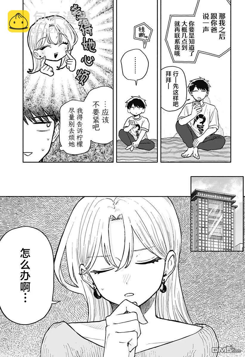 第53话2