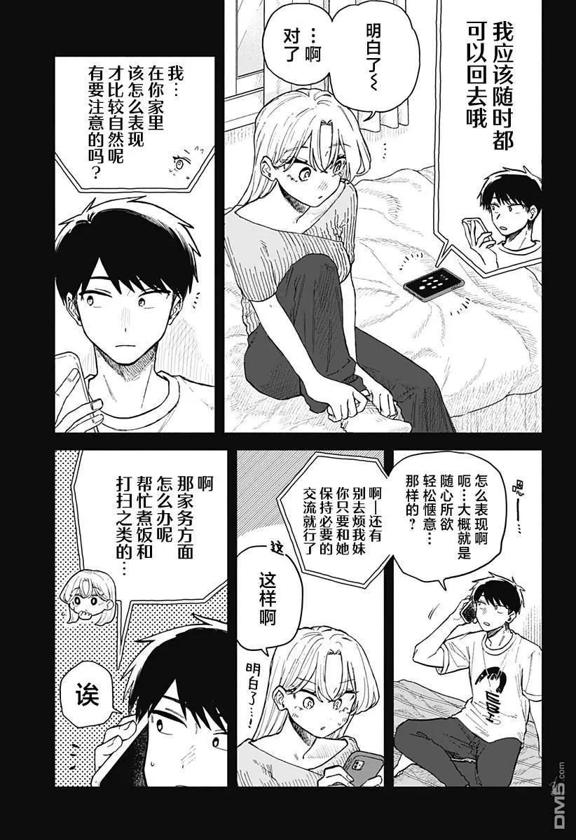 第53话4