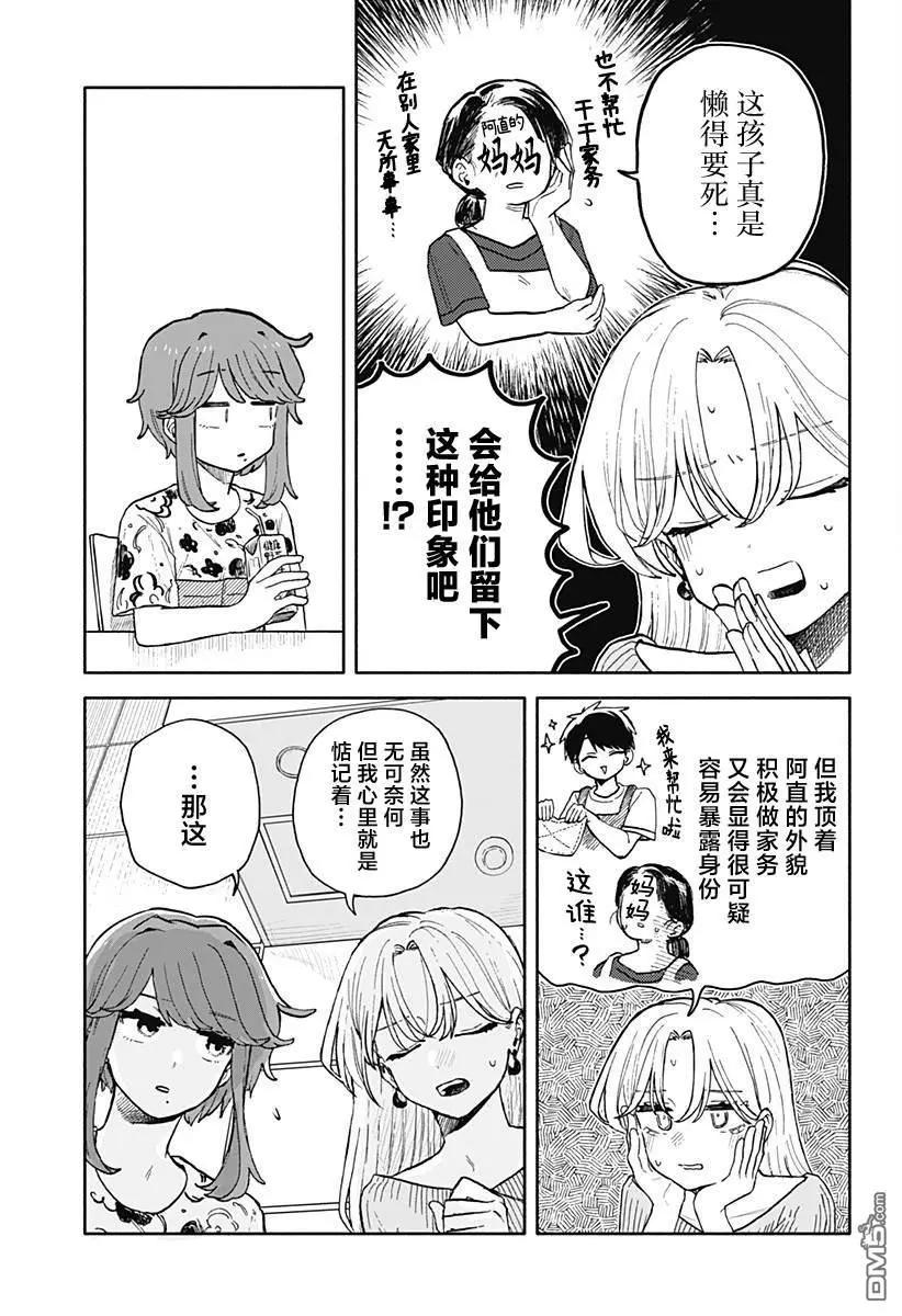 第53话6