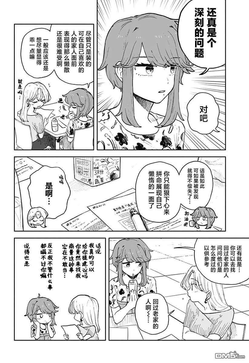 第53话7