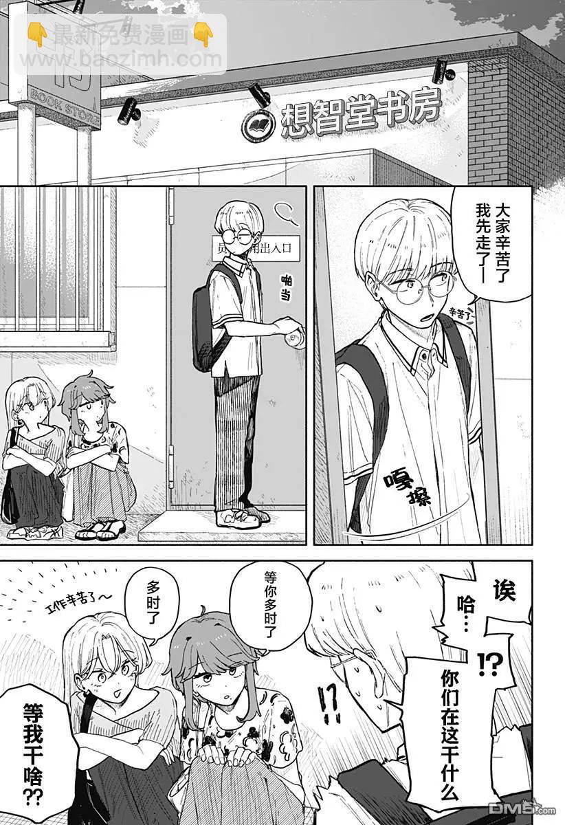 第53话8