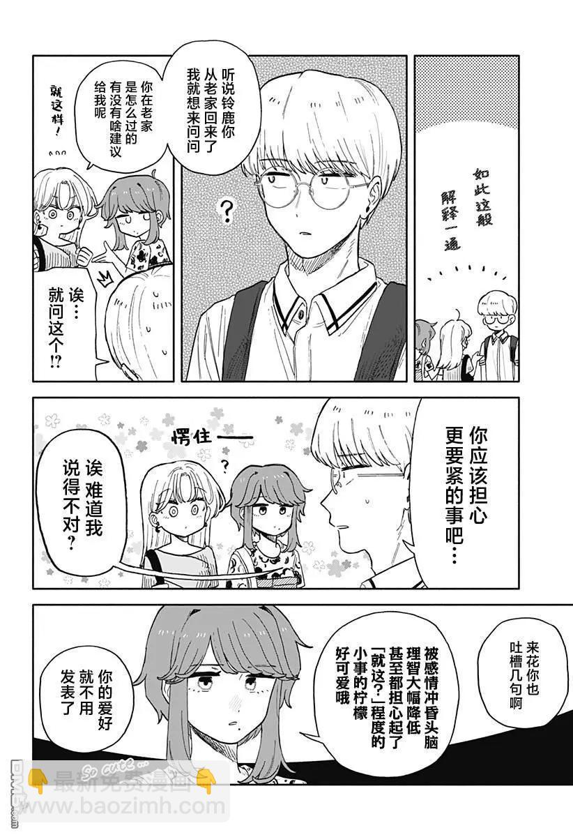 第53话9