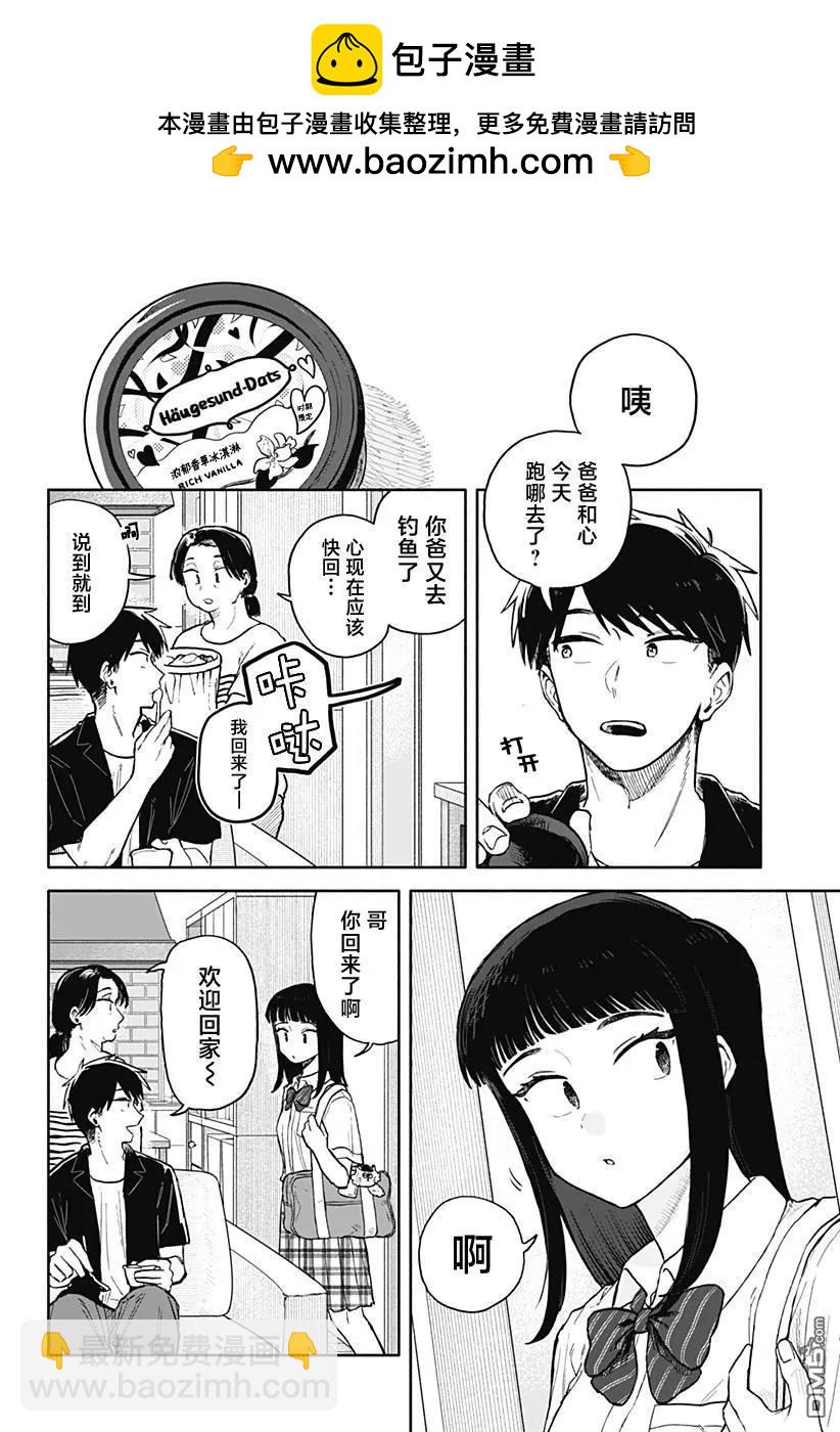 第54话1