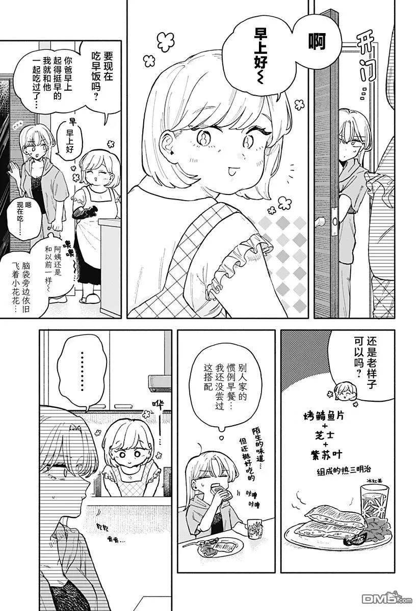 第54话10