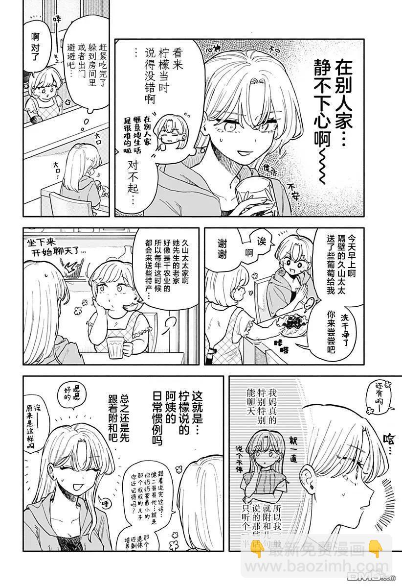 第54话11