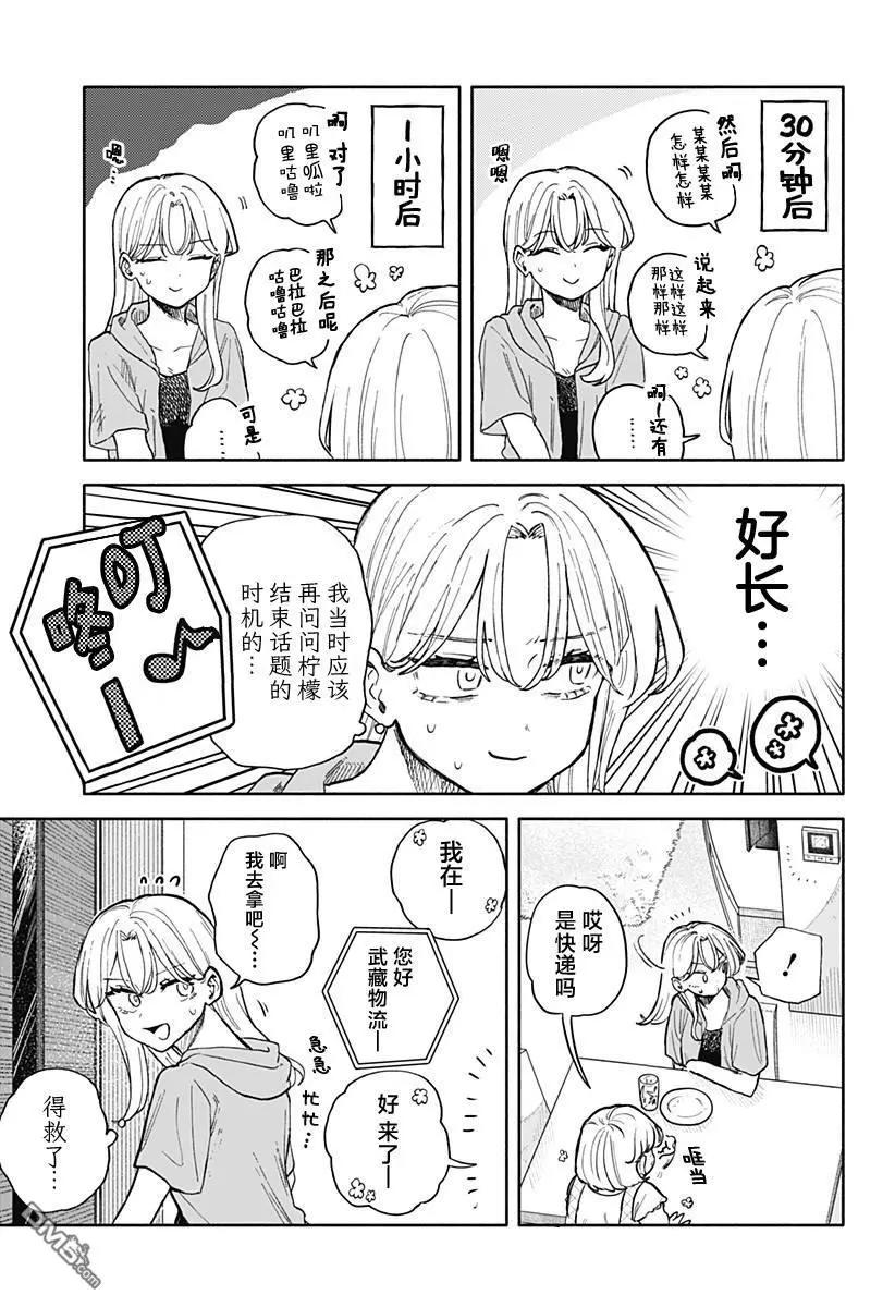 第54话12