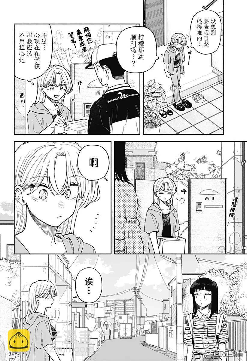 第54话13
