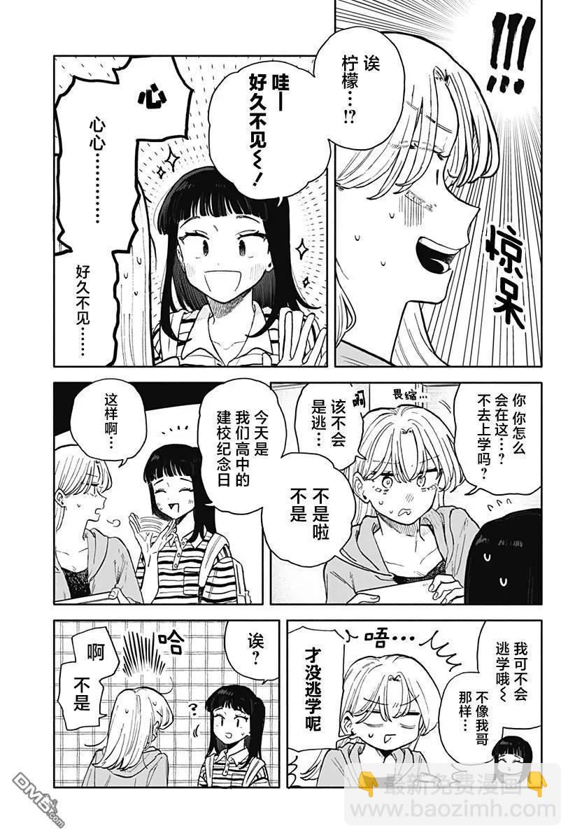 第54话14