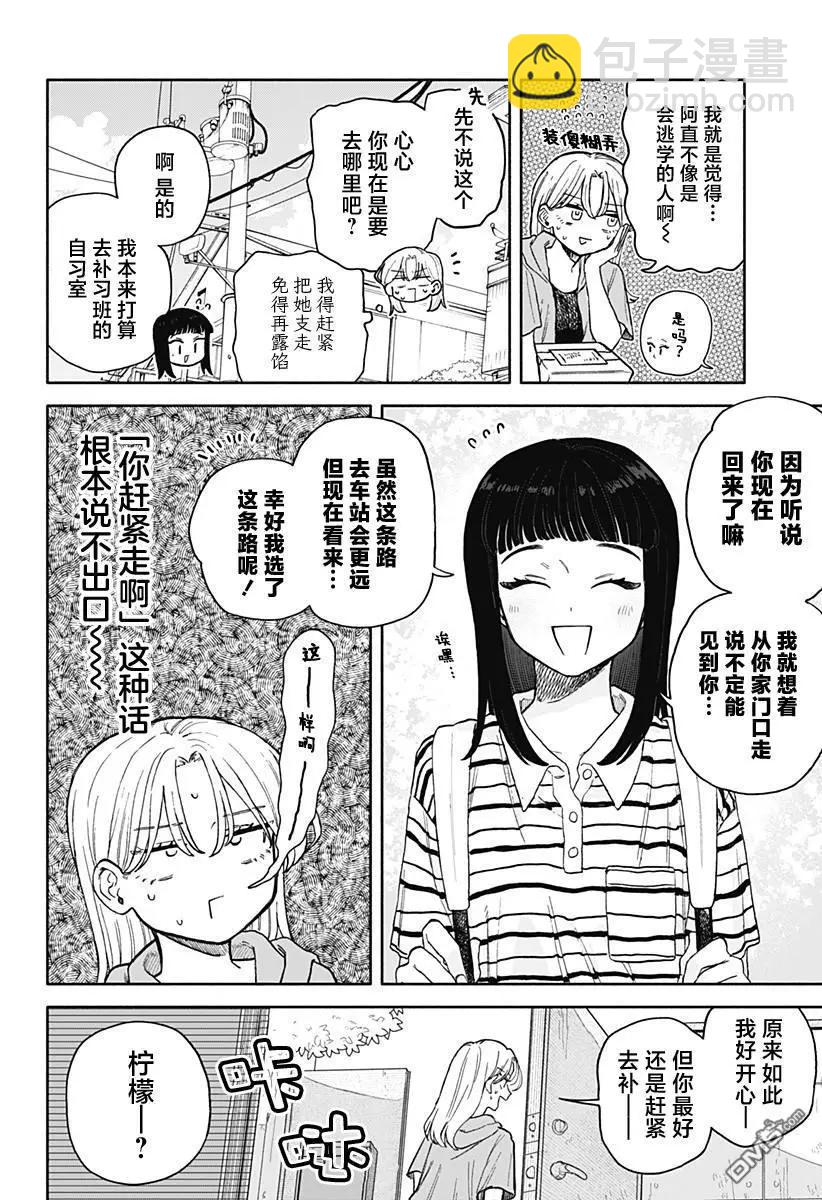 第54话15