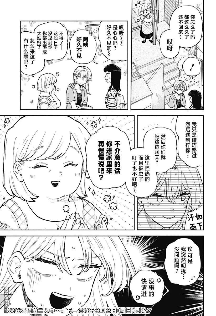 第54话16