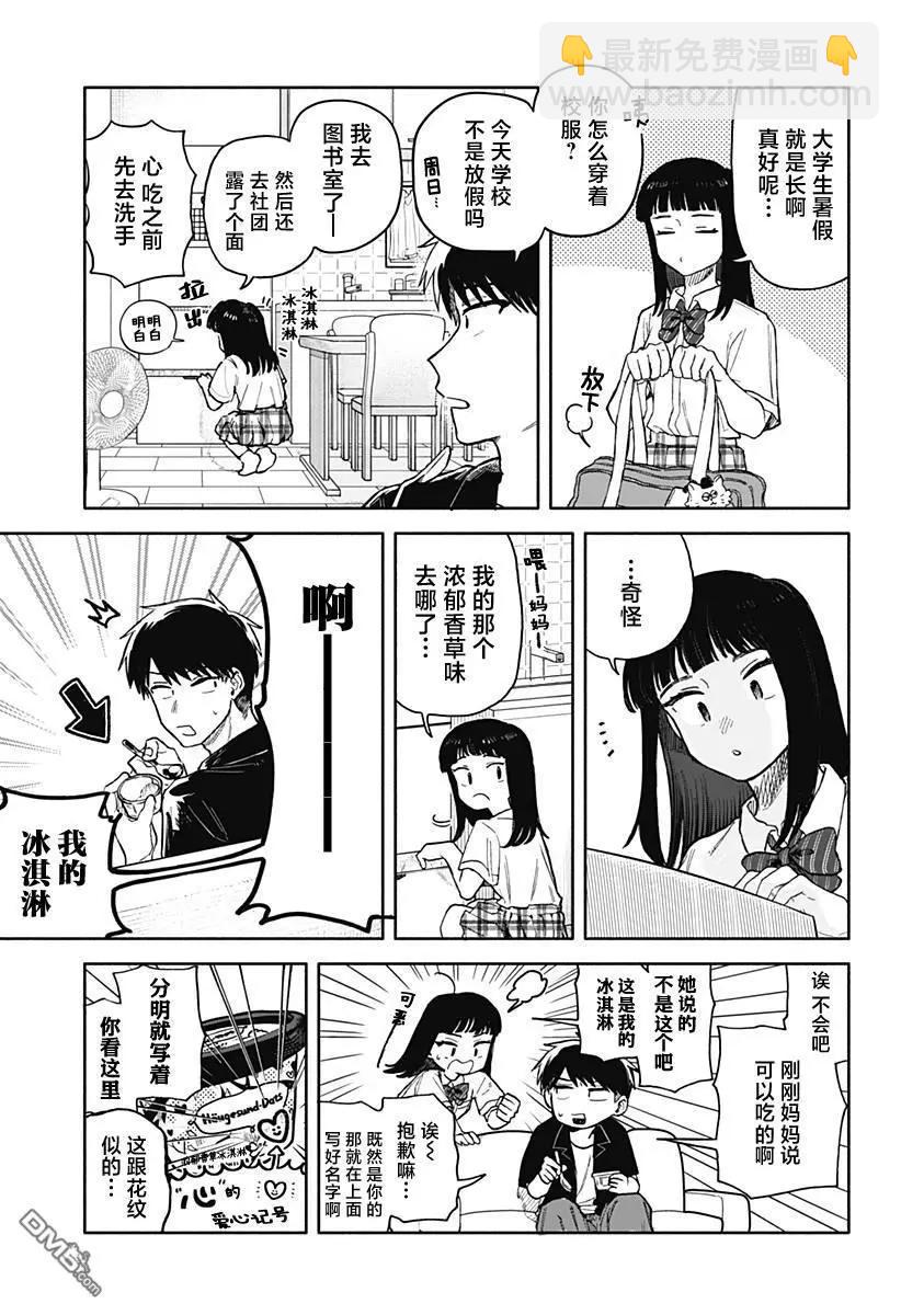 第54话2
