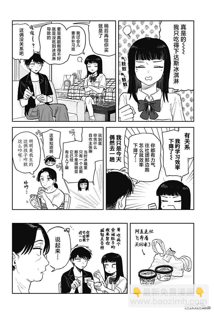 第54话3