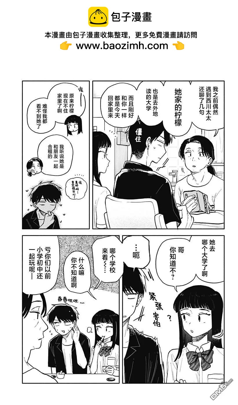 第54话4