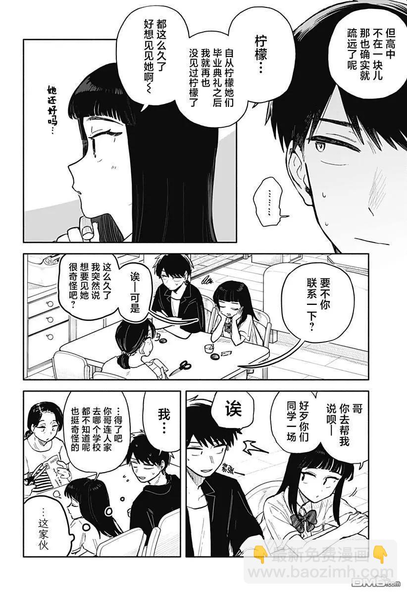 第54话5