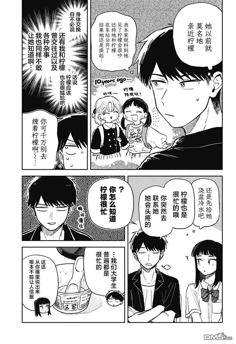 第54话6