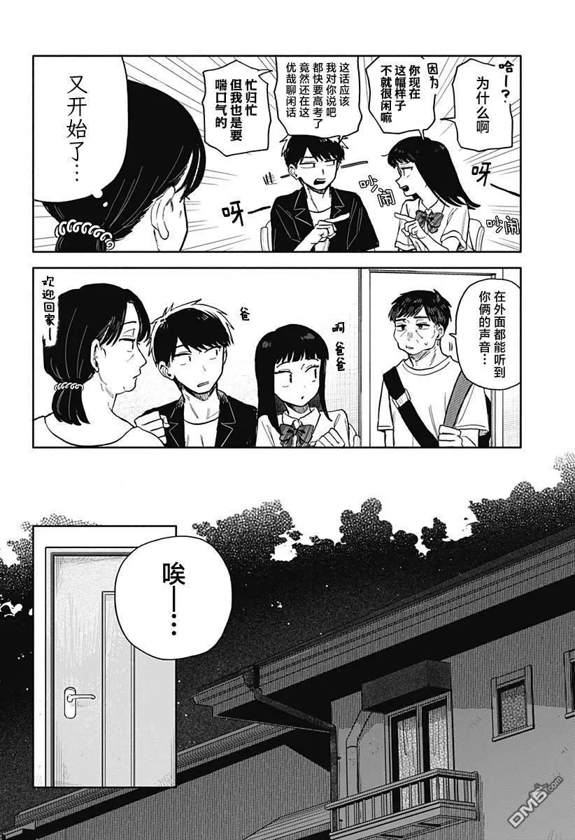 第54话7