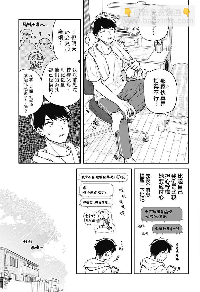 第54话8