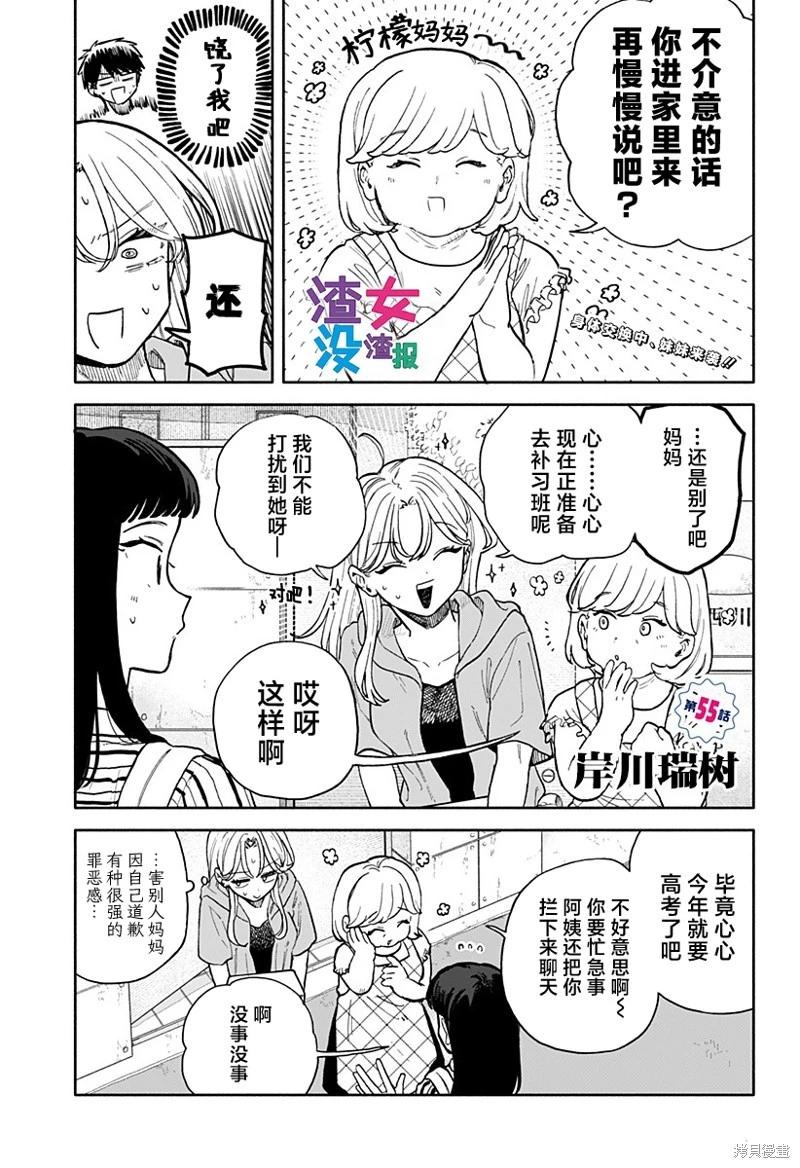 第55话0