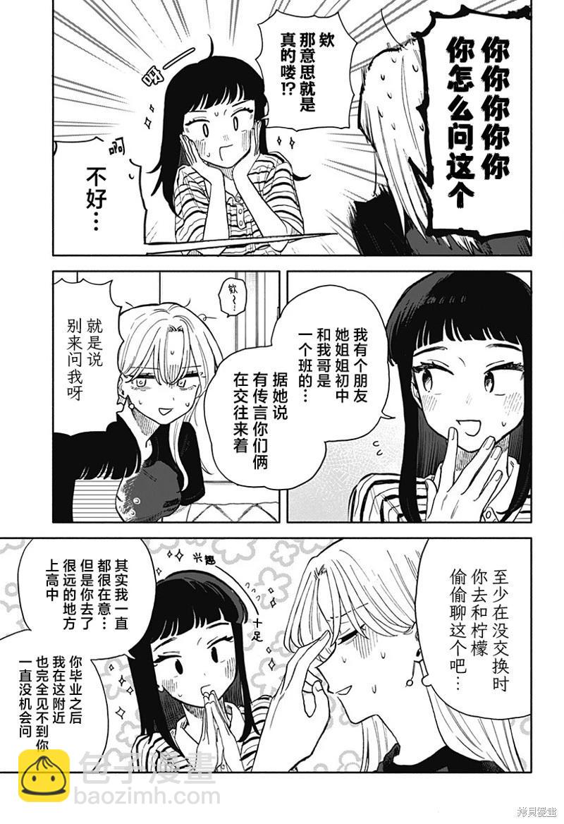 第55话10