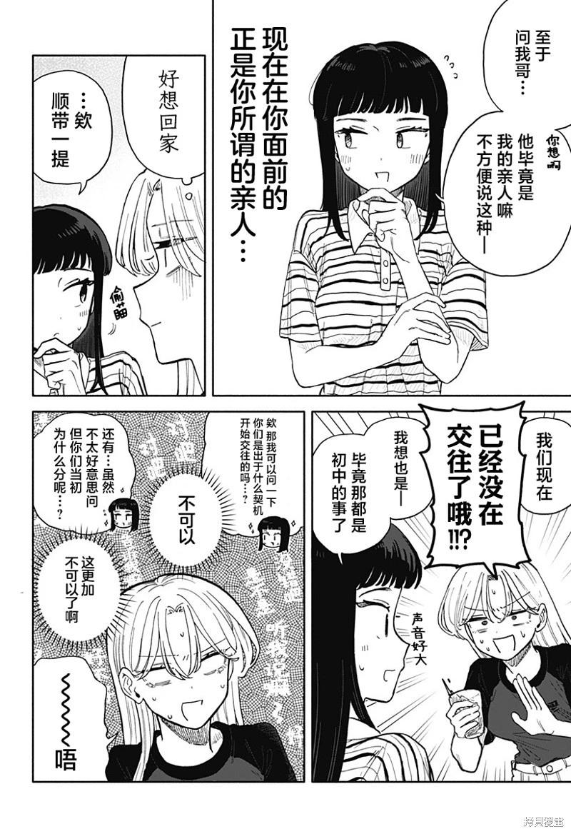 第55话11