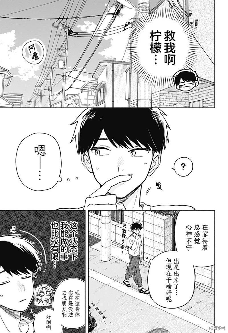 第55话12
