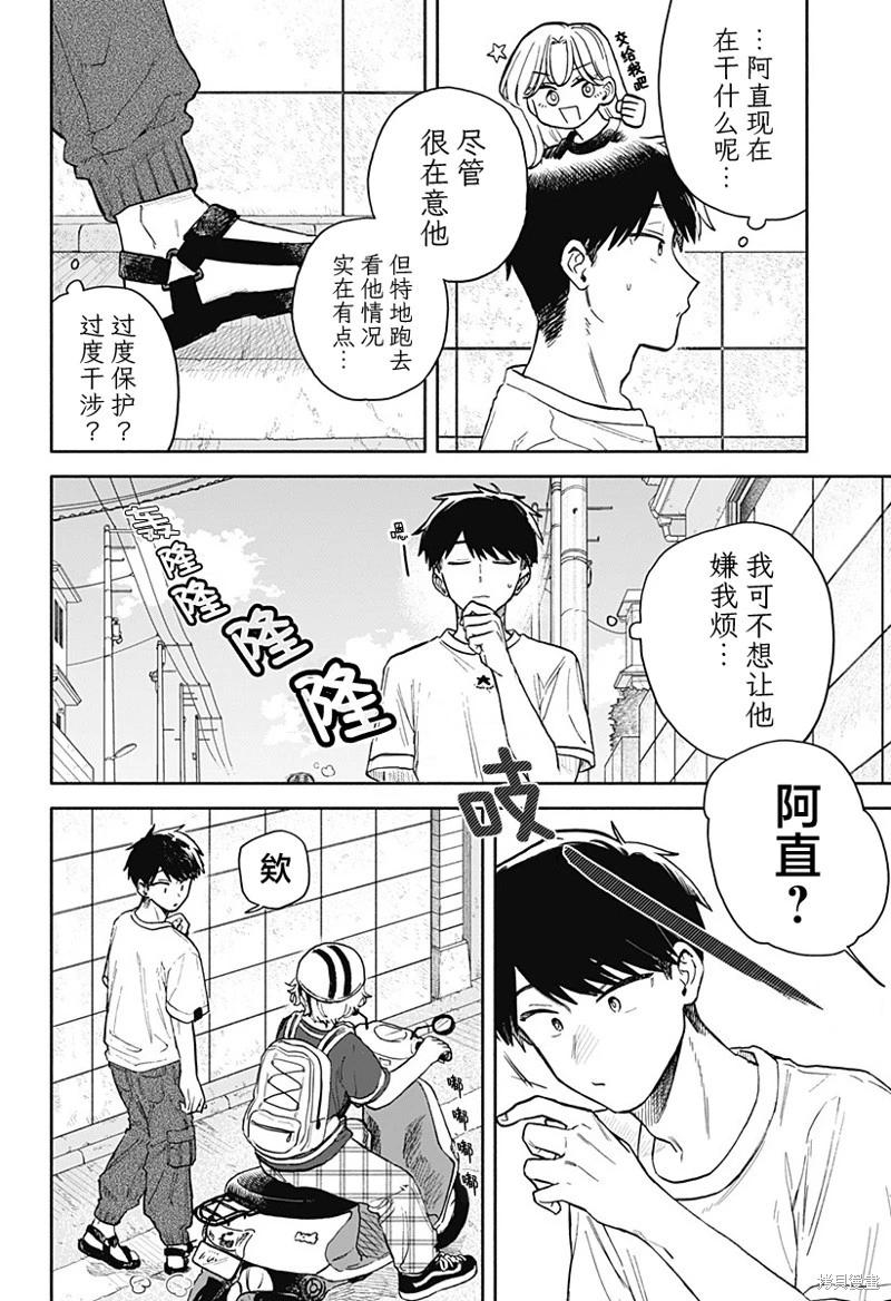 第55话13