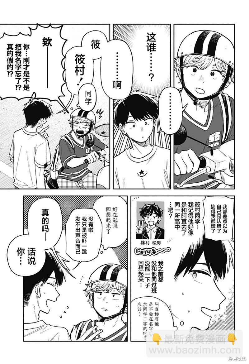 第55话14