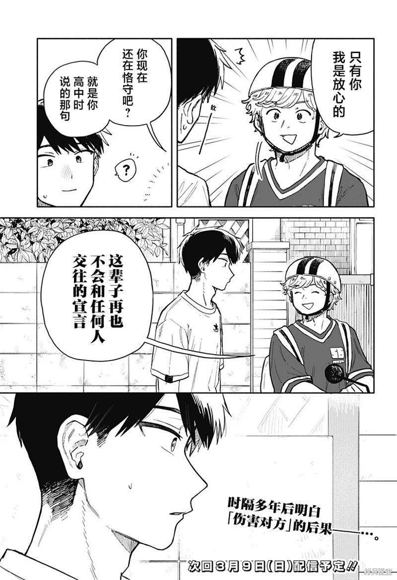 第55话16