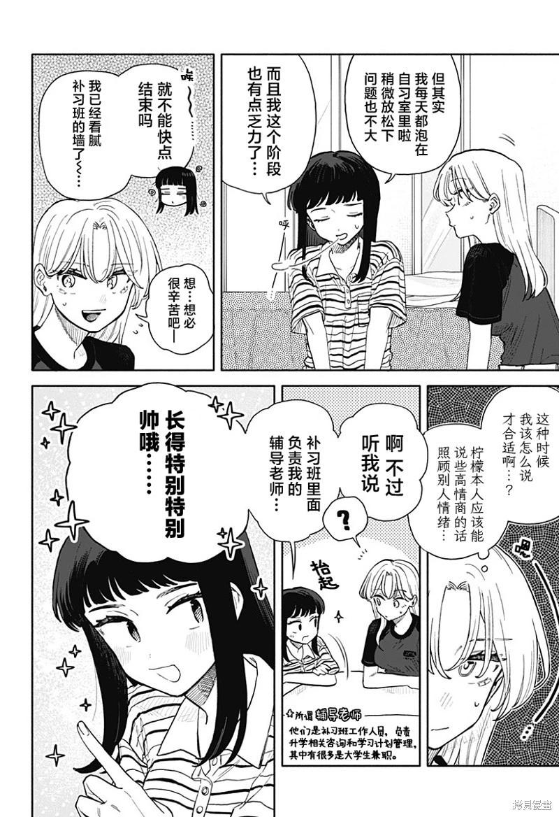 第55话3