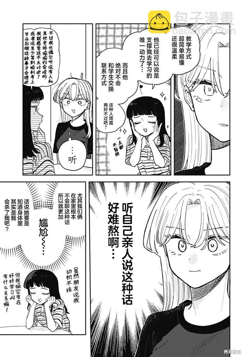 第55话4