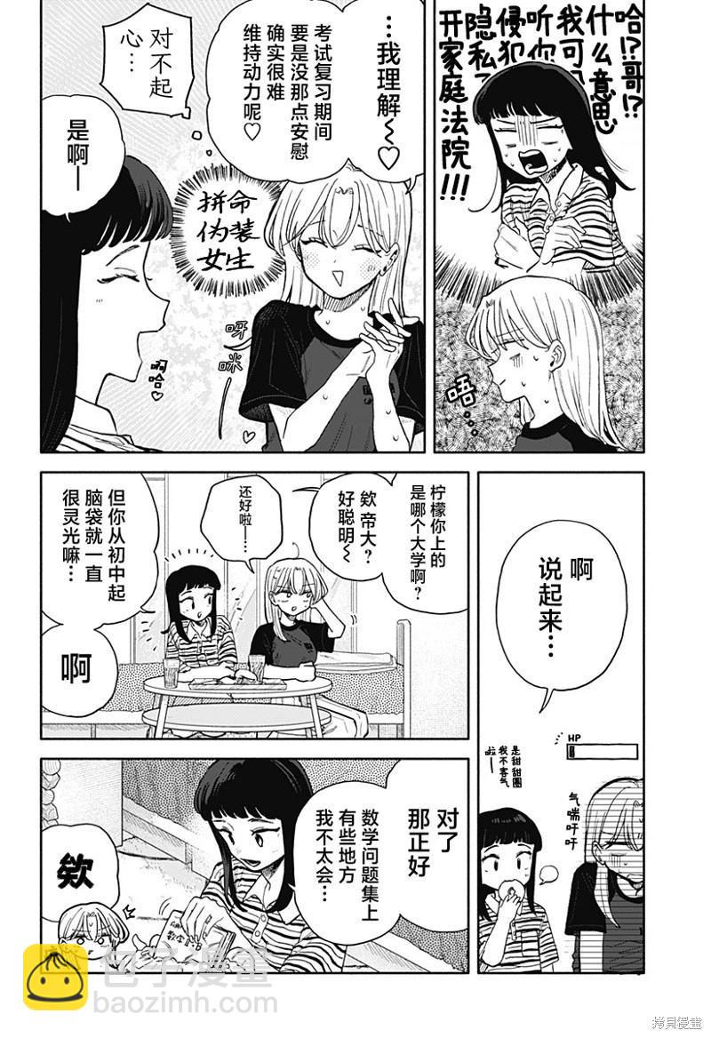 第55话5