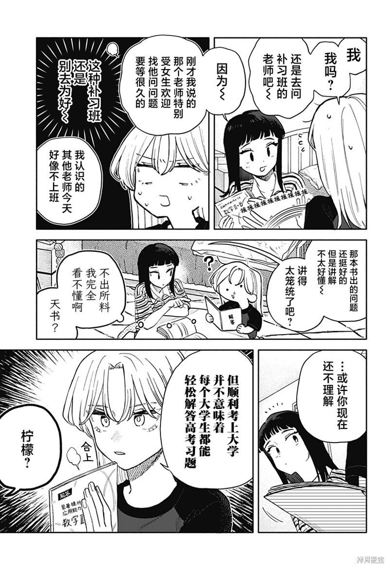 第55话6