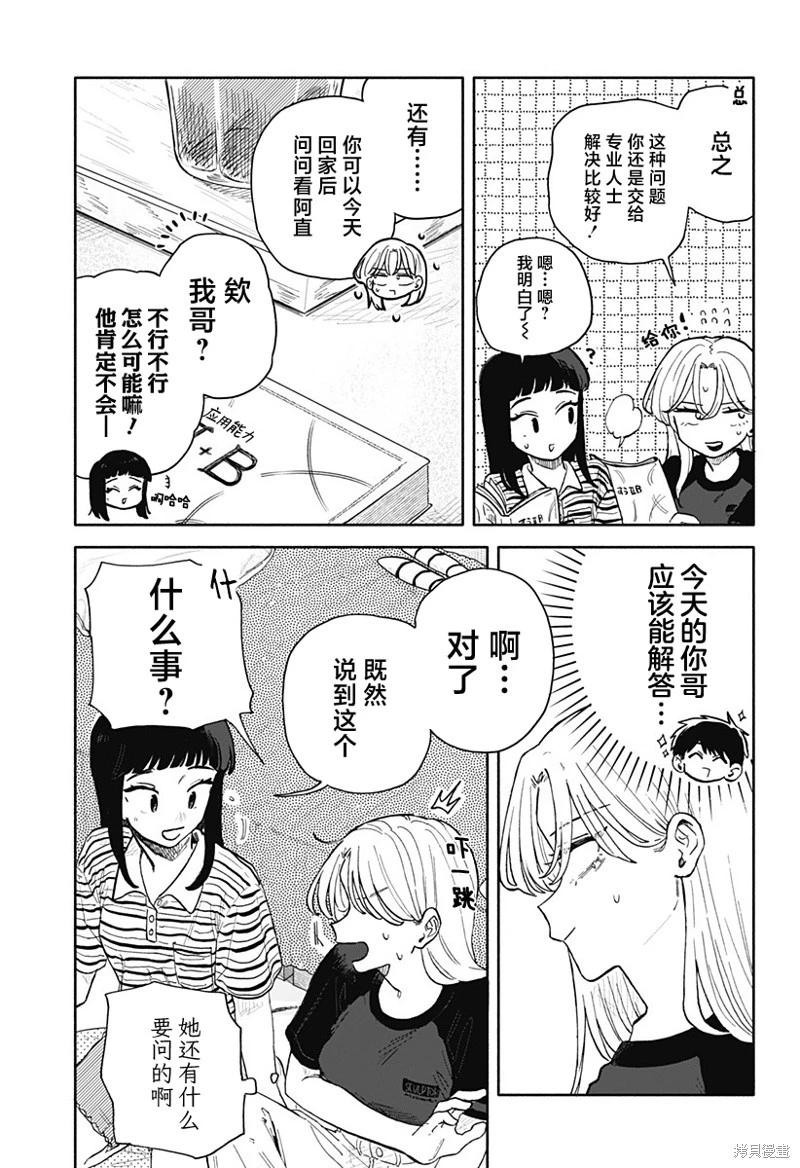第55话8