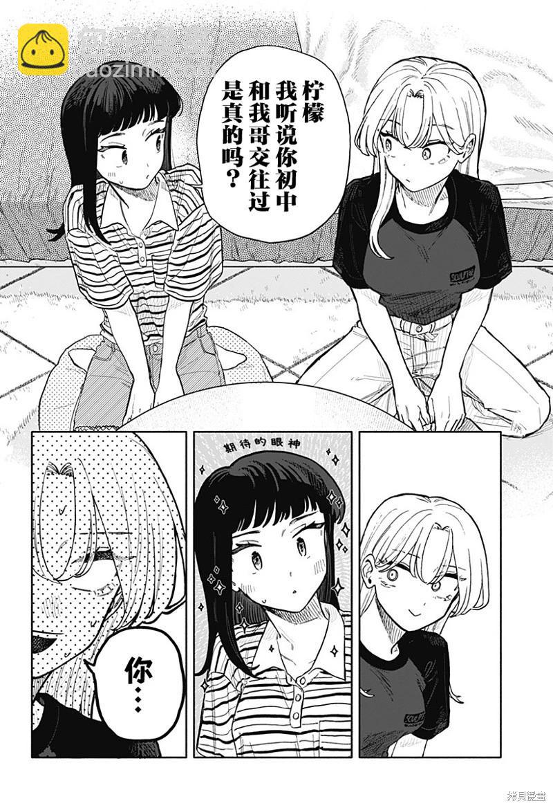 第55话9