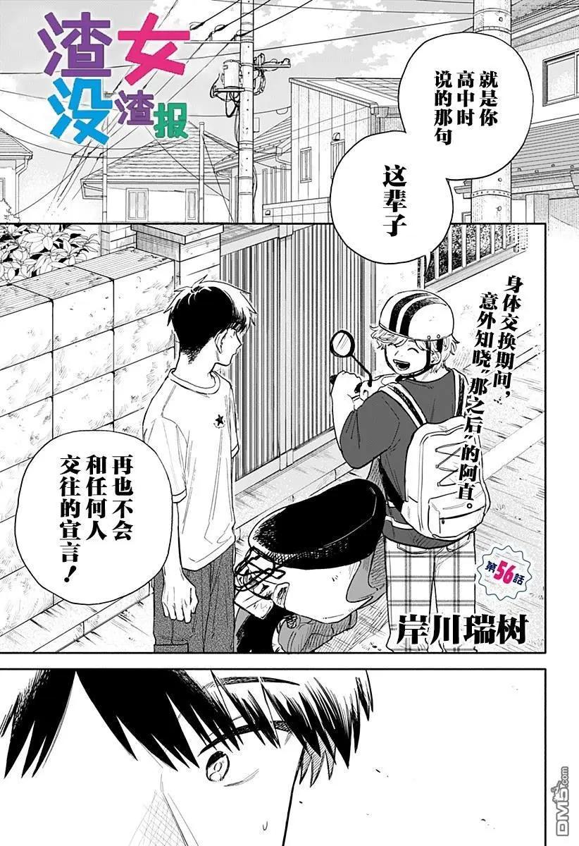 第56话0