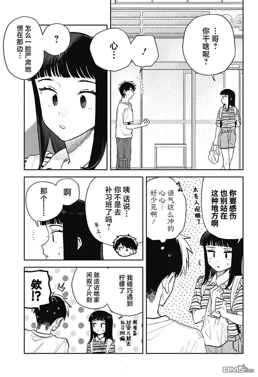 第56话10