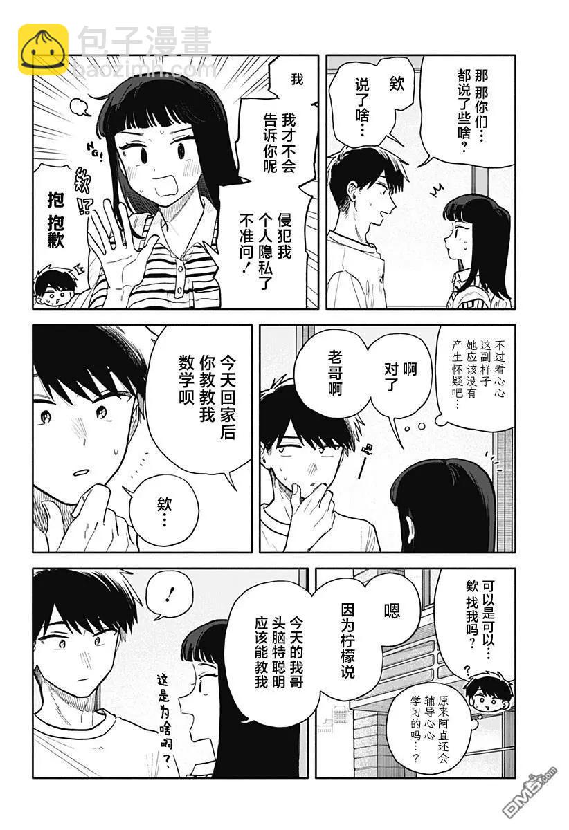 第56话11
