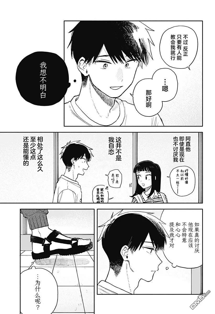 第56话12